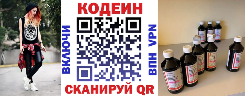 Кодеиновый сироп Lean Purple Drank  Купить закладки  Борзя 