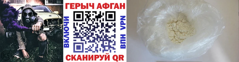 Героин VHQ  Купить где  Борзя 