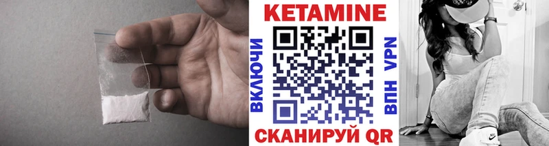 Кетамин ketamine  Купить где  Борзя 