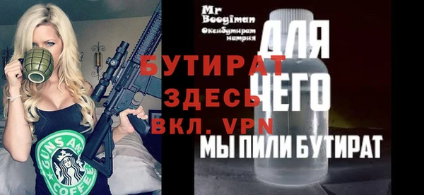 бутират Бронницы