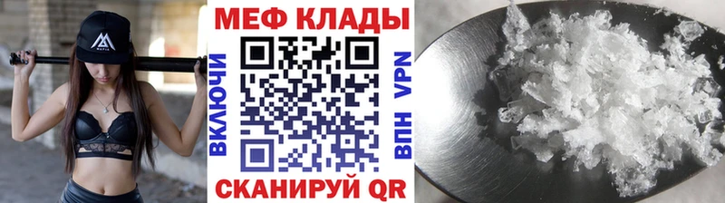 Купить где  Борзя  Мефедрон мяу мяу 