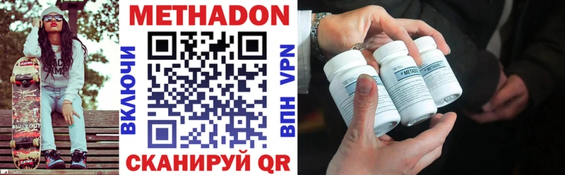Метадон methadone  Купить закладки  Борзя 