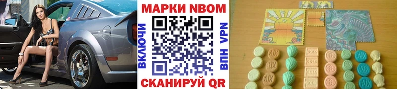 Купить где  Борзя  Марки NBOMe 1500мкг 
